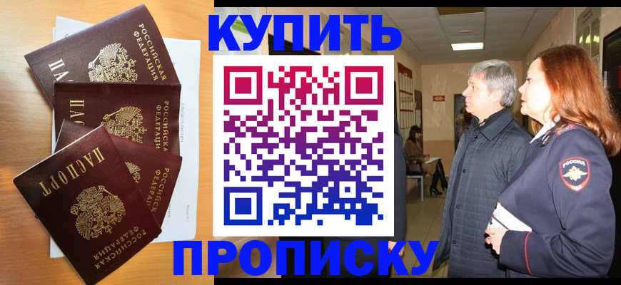 временная регистрация надежно в Лесозаводске