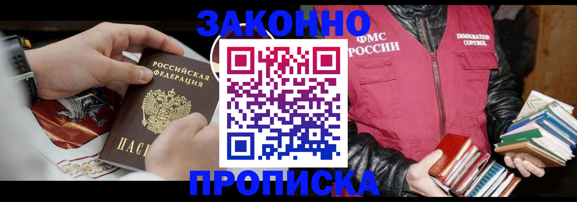 регистрация в Лесозаводске