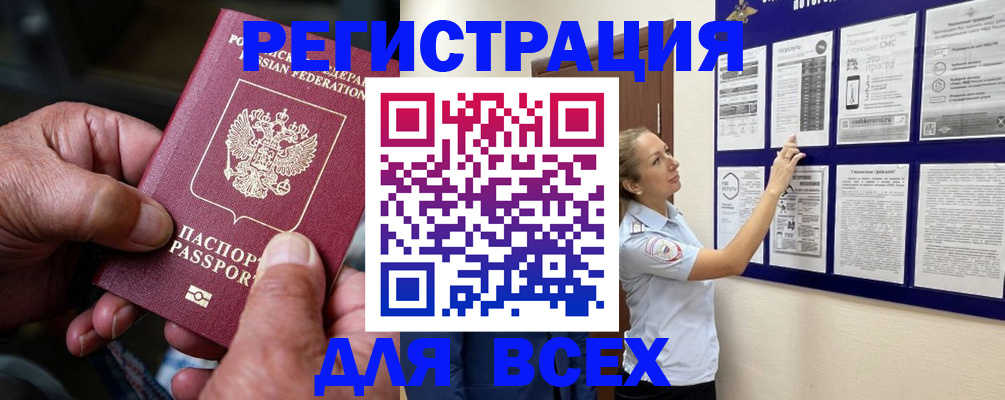 прописка для школы в Лесозаводске