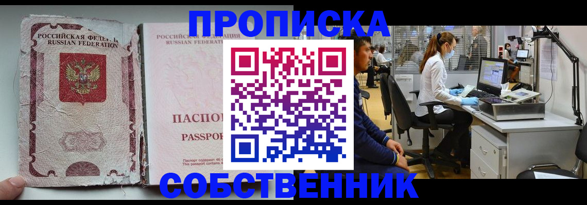 найти адрес прописки в Лесозаводске