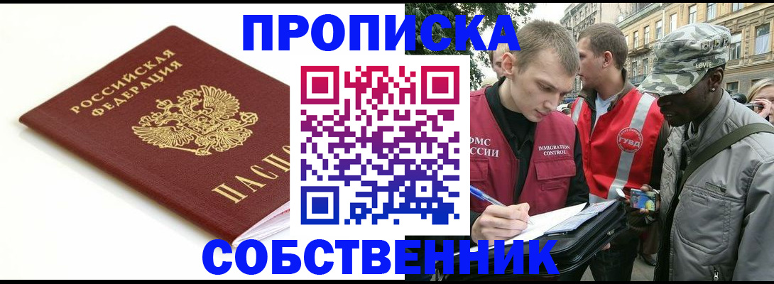 временная регистрация 2025 в Лесозаводске